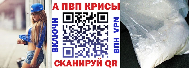 A-PVP кристаллы  Ядрин 