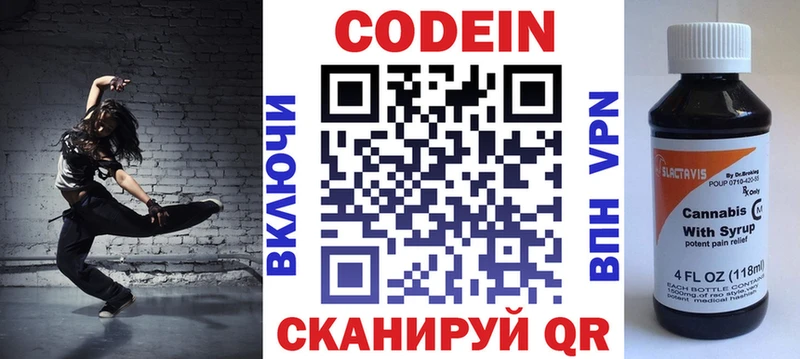 Кодеиновый сироп Lean напиток Lean (лин)  где можно купить наркотик  Ядрин 